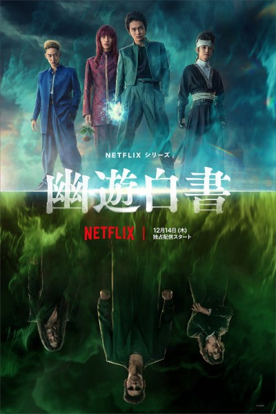 Download Yu Yu Hakusho (Season 1) Multi Audio {Hindi-English-Japanese} WEB Series 480p | 720p | 1080p WEB-DL MSub Download Yu Yu Hakusho (Season 1) Multi Audio {Hindi-English-Japanese} WEB Series 480p | 720p | 1080p WEB-DL MSub
