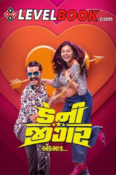 Download Denny Jigar (2023) Gujarati Movie 480p | 720p | 1080p HDTS