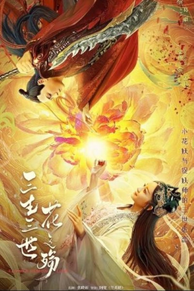 Download Demon Flower Love (2022) Dual Audio {Hindi-Chinese} Movie 480p | 720p | 1080p WEB-DL ESub