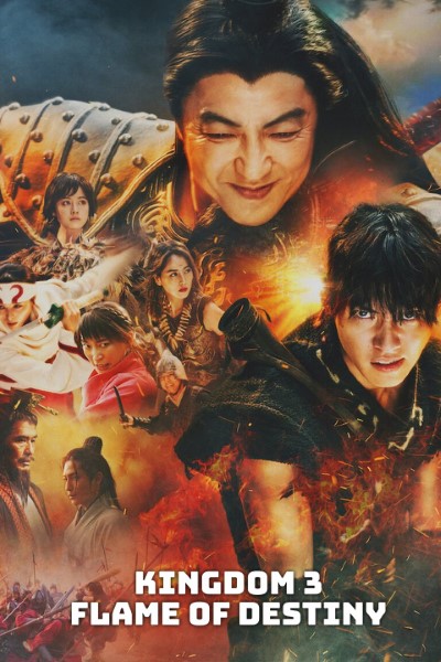 Download Kingdom 3 (2023) English Movie 480p | 720p BluRay ESub