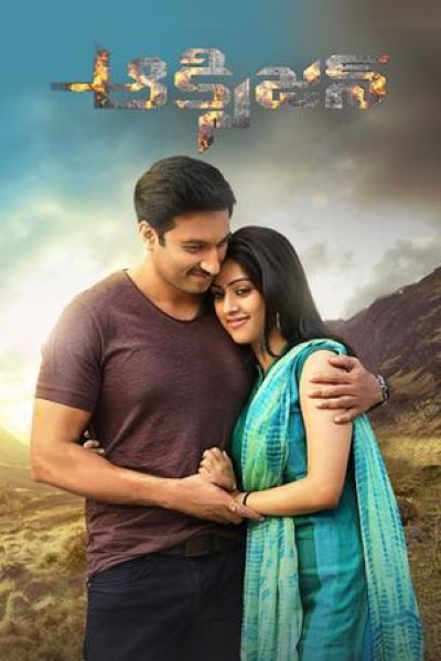 Download Oxygen (2017) Dual Audio {Hindi-Telugu} Movie 480p | 720p | 1080p WEB-DL ESub