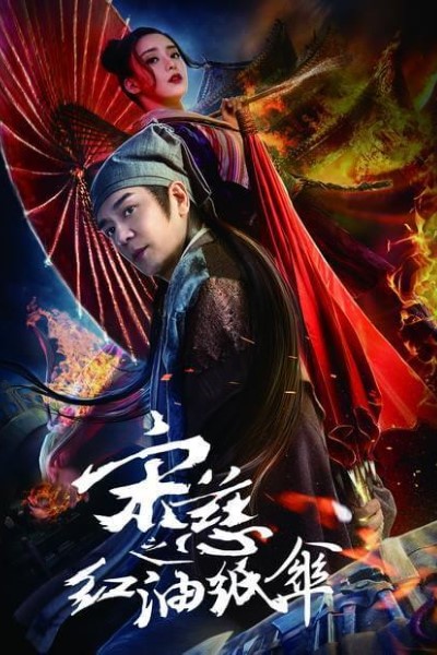 Download Song Ci Red Oil Paper Umbrella (2022) Dual Audio {Hindi-Chinese} Movie 480p | 720p | 1080p WEB-DL