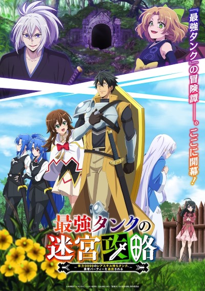 Download The Strongest Tank’s Labyrinth Raids-A Tank with a Rare 9999 Resistance Skill Got Kicked from the Hero’s Party- (Season 1) Dual Audio [Hindi-Japanese] Anime Series 480p | 720p | 1080p WEB-DL ESub