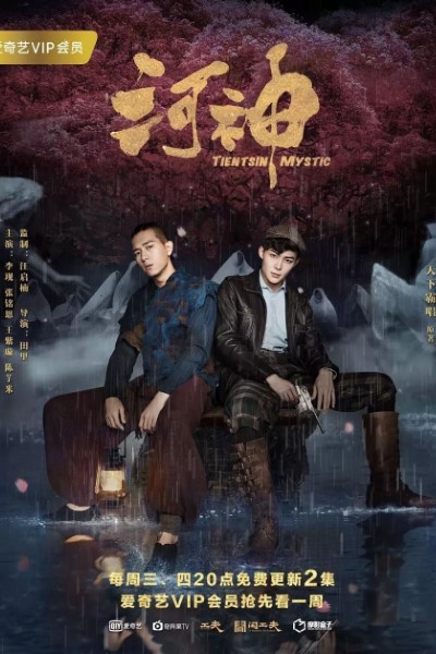 Download Tientsin Mystic (Season 01) Dual Audio {Hindi-Chinese} Web Series 720p | 1080p WEB-DL ESub