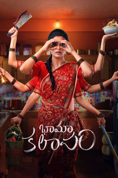 Download BhamaKalapam (2022) Dual Audio {Hindi-Telugu} Movie 480p | 720p | 1080p | 2160p WEB-DL ESub