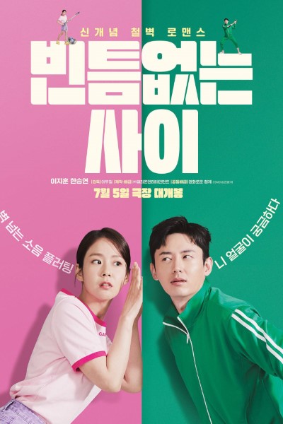 Download My Worst Neighbor (2023) Dual Audio {Hindi-Korean} Movie 480p | 720p | 1080p WEB-DL ESub
