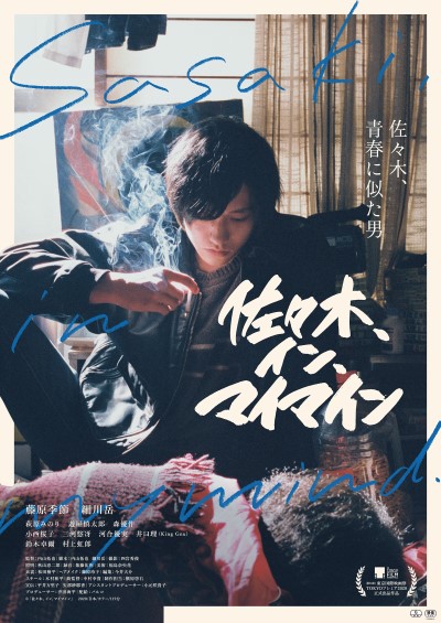 Download Sasaki, in, mai main (2020) Japanese Movie 480p | 720p | 1080p WEB-DL ESub