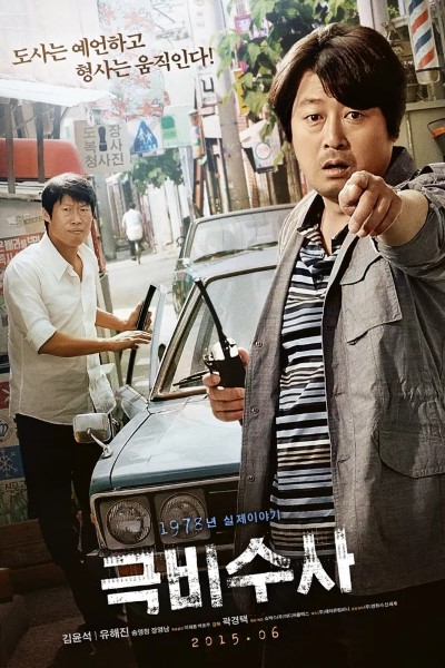 Download The Classified File (2015) Dual Audio {Hindi-Korean} Movie 480p | 720p | 1080p WEB-DL ESub