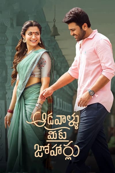Download Aadavaallu Meeku Johaarlu (Ghar ki Laxmi) (2022) {Hindi-Telugu} Movie 480p | 720p | 1080p WEB-DL ESub