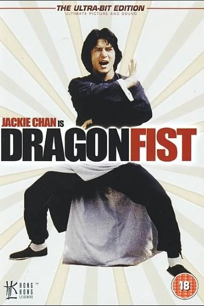 Download Dragon Fist (1979) Multi Audio {Hindi-English-Chinese} Movie 480p | 720p | 1080p Bluray ESub