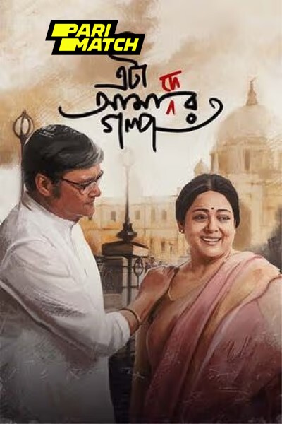 Download Eta Amader Golpo (2024) Hindi (HQ Dub) Movie 480p | 720p | 1080p CAMRip