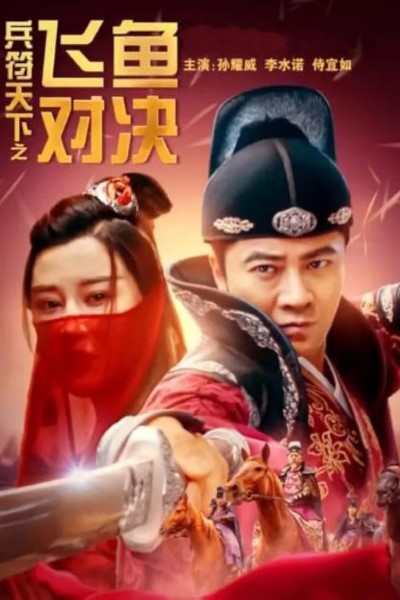 Download The Missing of Tribute (2023) Dual Audio {Hindi-Chinese} Movie 480p | 720p | 1080p WEB-DL ESub
