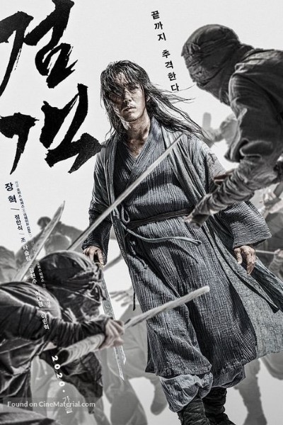 Download The Swordsman (2020) Korean Movie 480p | 720p | 1080p BluRay ESub