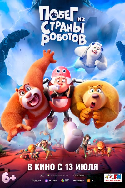 Download Boonie Bears: Guardian Code (2023) Dual Audio {Hindi-English} Movie 480p | 720p | 1080p WEB-DL ESubs