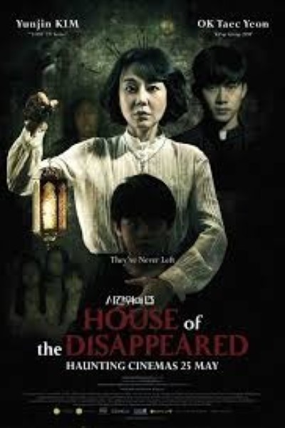 Download House of the Disappeared (2017) Dual Audio {Hindi-Korean} Movie 480p | 720p | 1080p WEB-DL ESub
