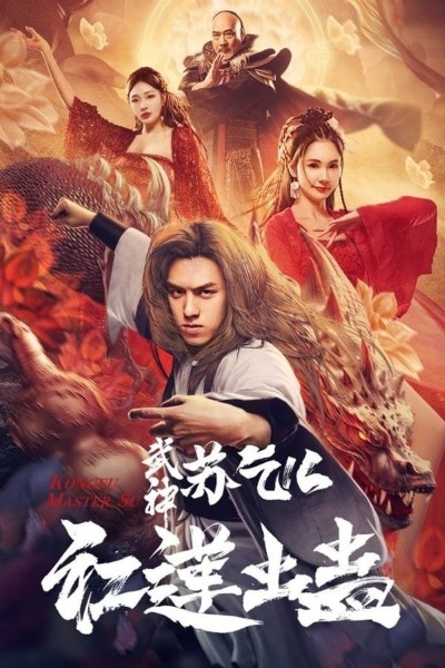 Download Kung Fu Master Su Golden Pirate (2022) Dual Audio {Hindi-Chinese} Movie 480p | 720p | 1080p WEB-DL Esub