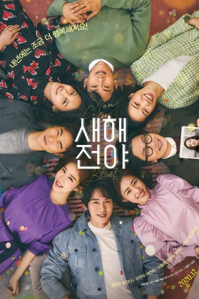 Download New Year Blues (2021) Dual Audio {Hindi-Korean} Movie 480p | 720p | 1080p Bluray ESub