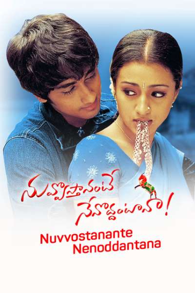 Download Nuvvostanante Nenoddantana (2005) Dual Audio {Hindi-Telugu} Movie 480p | 720p | 1080p WEB-DL ESub Download Nuvvostanante Nenoddantana (2005) Dual Audio {Hindi-Telugu} Movie 480p | 720p | 1080p WEB-DL ESub