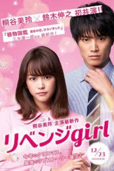 Download Revenge Girl (2017) Dual Audio {Hindi-Japanese} Movie 480p | 720p | 1080p Bluray