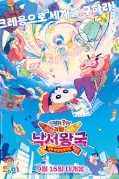 Download Shinchan: Crash! Scribble Kingdom and Almost Four Heroes (2020) Dual Audio {Hindi-Japanese} Movie 480p | 720p | 1080p Bluray ESub