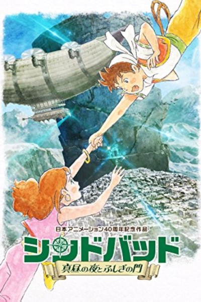 Download Sinbad: Night at High Noon and the Wonder Gate (2016) Dual Audio {Hindi-English} Movie 480p | 720p | 1080p Bluray ESub