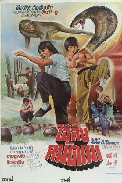 Download Snake in the Monkey’s Shadow (1979) Dual Audio {Hindi-English} Movie 480p | 720p | 1080p Bluray ESub Download Snake in the Monkey’s Shadow (1979) Dual Audio {Hindi-English} Movie 480p | 720p | 1080p Bluray ESub