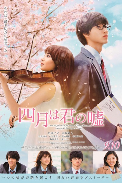 Download Your Lie in April (2016) Japanese Movie 480p | 720p | 1080p BluRay ESub
