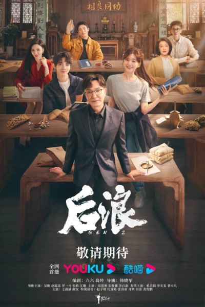 Download Gen Z (Season 01) Dual Audio {Hindi-Chinese} Web Series 480p | 720p | 1080p WEB-DL ESubs
