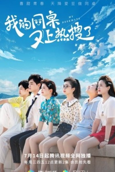 Download My Deskmate (Season 01) Dual Audio {Hindi-Chinese} Web Series 480p | 720p | 1080p WEB-DL ESub