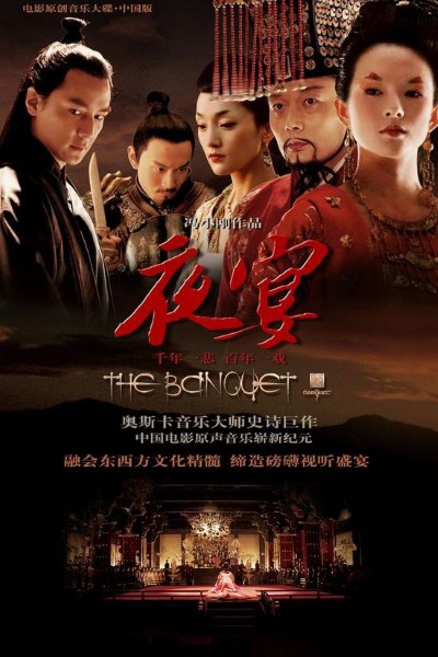 Download The Banquet (2006) Dual Audio {Hindi-English} Movie 480p | 720p | 1080p Bluray ESub