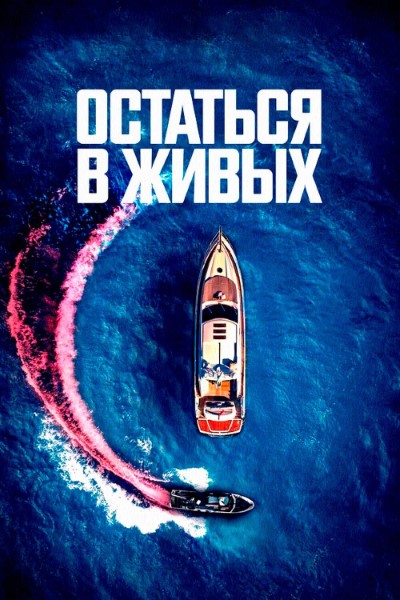 Download The Boat (2022) Multi Audio {Hindi-English-Italian} Movie 480p | 720p | 1080p WEB-DL ESub
