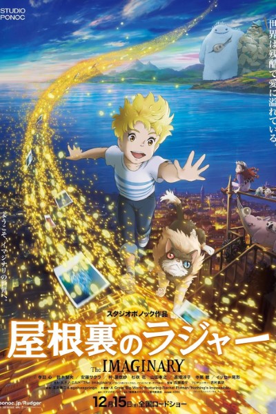 Download The Imaginary (2023) Multi Audio {Hindi-English-Japanese} Movie 480p | 720p | 1080p WEB-DL ESub