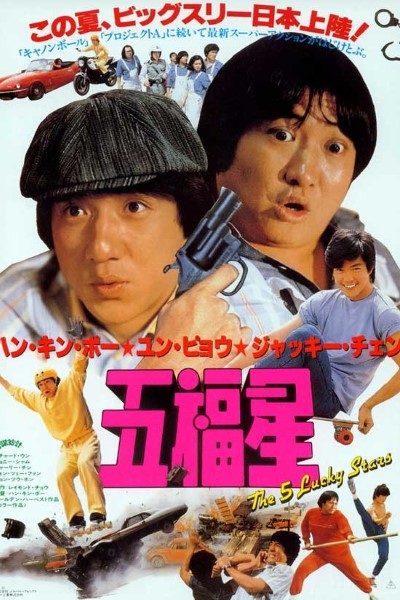 Download Winners & Sinners (1983) Dual Audio {Hindi-Chinese} Movie 480p | 720p | 1080p Bluray ESub