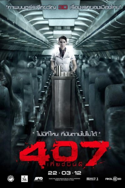 Download 407 Dark Flight 3D (2012) Dual Audio {Hindi-Thai} Movie 480p | 720p | 1080p Bluray ESub