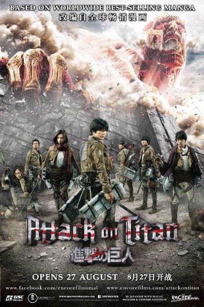 Download Attack on Titan Part 1 (2015) Dual Audio {Hindi-Japanese} Movie 480p | 720p | 1080p BluRay ESub Download Attack on Titan Part 1 (2015) Dual Audio {Hindi-Japanese} Movie 480p | 720p | 1080p BluRay ESub