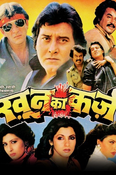 Download Khoon Ka Karz (1991) Hindi Movie 480p | 720p | 1080p WEB-DL ESub