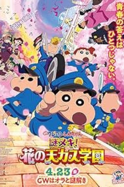 Download Crayon Shin-chan: Shrouded in Mystery! The Flowers of Tenkazu Academy (2021) Dual Audio {Hindi-Japanese} Movie 480p | 720p | 1080p BluRay ESub