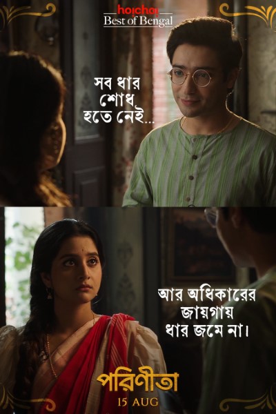 Download Parineeta (Season 1) Bengali WEB Series 720p | 1080p | 2160p WEB-DL ESub