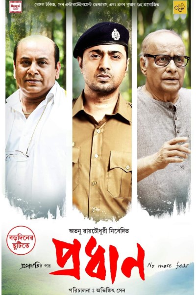 Download Pradhan (2023) Bengali Movie 480p | 720p | 1080p WEB-DL ESub
