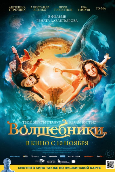 Download Volshebniki (2022) Dual Audio {Hindi-Russian} Movie 480p | 720p | 1080p WEB-DL ESub