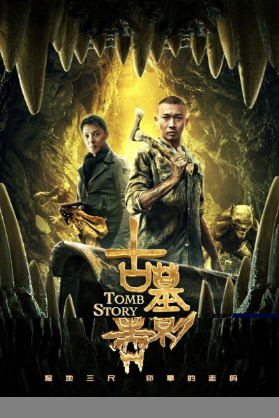 Download Tomb Story (2018) Dual Audio [Hindi-Chinese] Movie 480p | 720p | 1080p Web-DL ESub