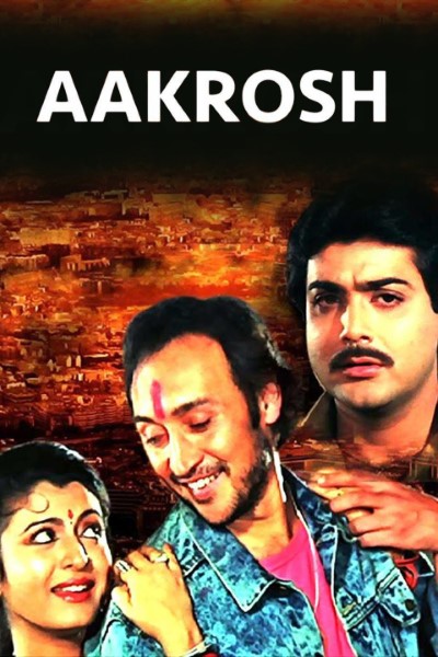 Download Aakrosh (1989) Bengali Movie 480p | 720p | 1080p WEB-DL ESub