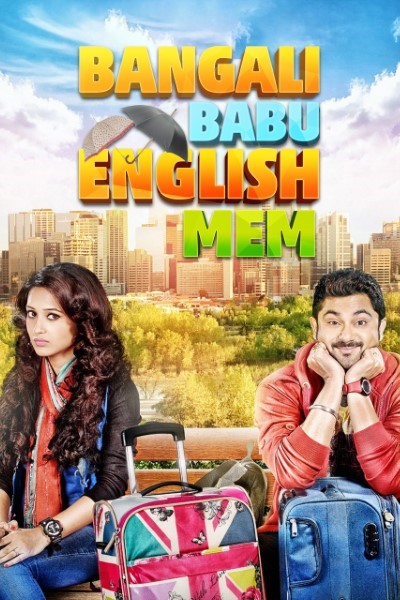 Download Bangali Babu English Mem (2014) Bengali Movie 480p | 720p | 1080p WEB-DL ESub