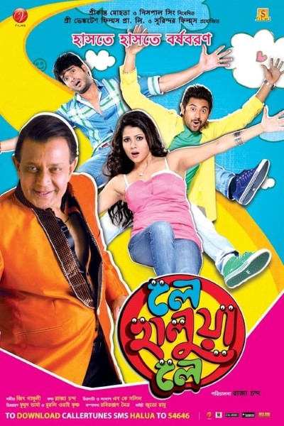 Download Le Halua Le (2012) Bengali Movie 480p | 720p | 1080p WEB-DL ESub