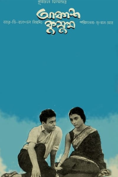 Download Akash Kusum (1965) Bengali Movie 480p | 720p | 1080p WEB-DL ESub