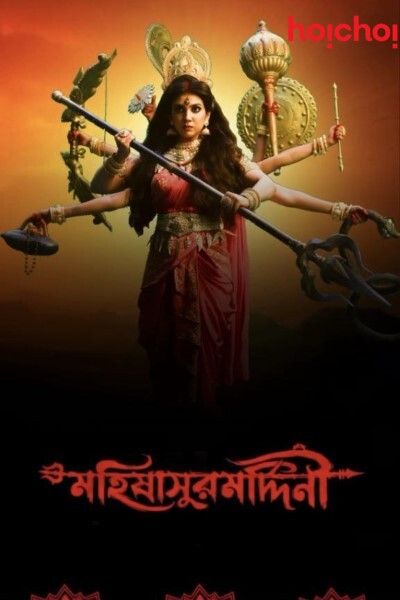 Download Mahishasur Marddini (Season 1) Bengali WEB Series 480p | 720p | 1080p WEB-DL ESub