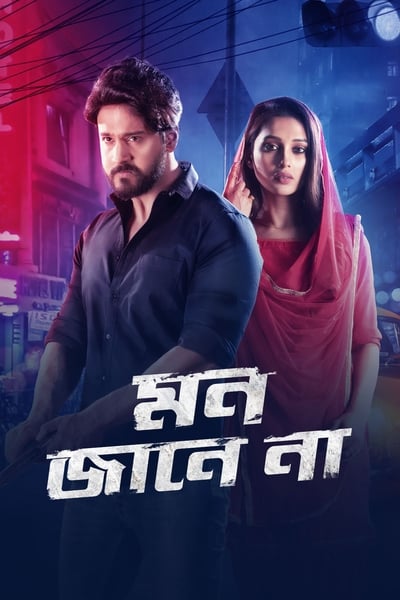 Download Mon Jane na (2019) Bengali Movie 480p | 720p | 1080p WEB-DL ESub