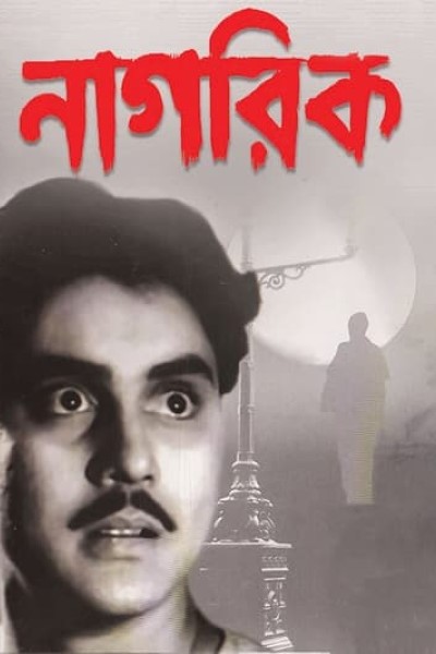 Download Nagarik (1917) Bengali Movie 480p | 720p | 1080p WEB-DL ESub