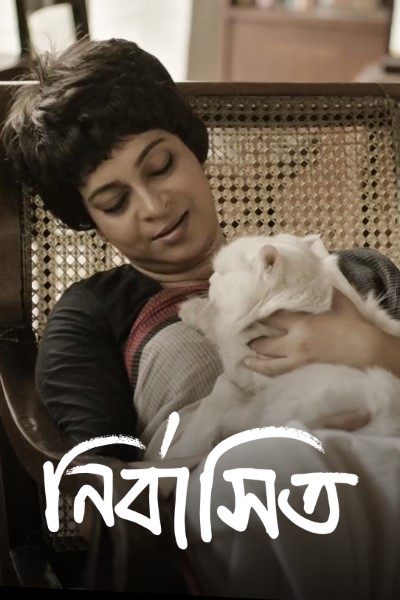 Download Nirbashito (2014) Bengali Movie 480p | 720p | 1080p WEB-DL ESub