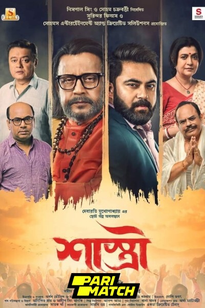 Download Shastri (2024) Bengali Movie 480p | 720p | 1080p CAMRip